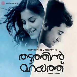 Thattathin Marayathu (Original Motion Picture Soundtrack)