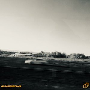 автоперегони