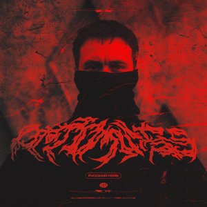 РУССКИЙ РЕЙВ