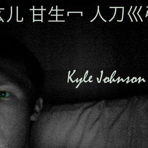 Avatar for Kyle Johnson