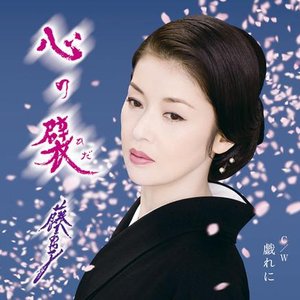 Avatar for Ayako Fuji