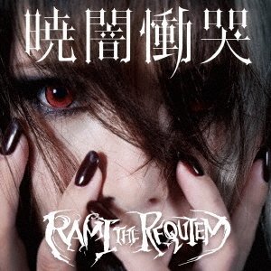 Gyoan-dokoku
