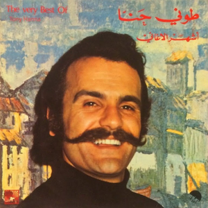 Artwork for Dakhlek Wal Hawa