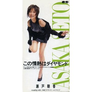 Unison — 西脇唯 | Last.fm