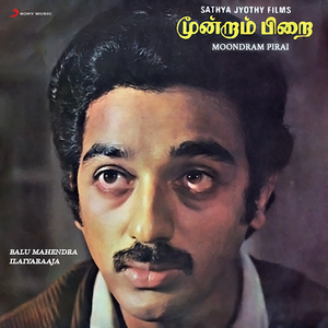 Moondram Pirai (Original Motion Picture Soundtrack) by Ilaiyaraaja