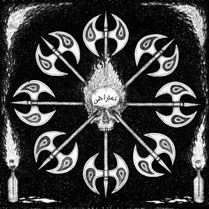 Destined To Kill - Single
