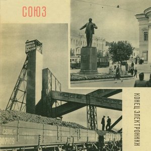 Union - EP