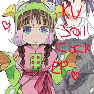 kusoicock ep