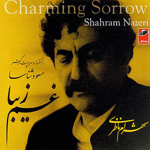 Gham-e-Ziba (Charming Sorrow) by Shahram Nazeri