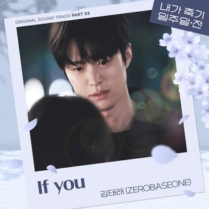 Way Back Love, Pt. 3 (Original Soundtrack)