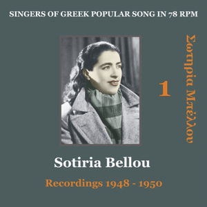 Sotiria Bellou Vol. 1 / Singers of Greek Popular song in 78 rpm / Recordings 1948 - 1950 by Sotiria Bellou