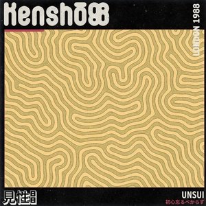 Unsui