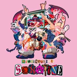 SONATINE