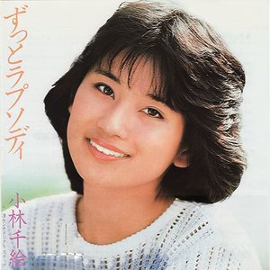 小林千絵 の音楽、動画、統計および写真 | Last.fm