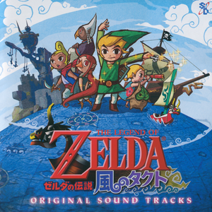 The Wind Waker by Kenta Nagata, Hajime Wakai, Toru Minegishi, Koji Kondo