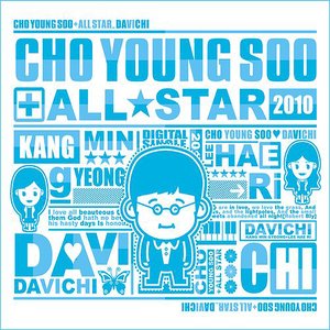 조영수 All Star - 다비치