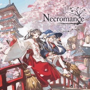 Necromance ～散りゆく桜花と屍者の国～