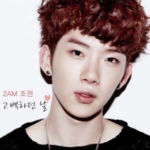 고백하던 날 The Day of Confession