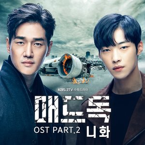 Mad Dog, Pt. 2 (Original Television Soundtrack)