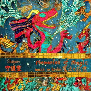 Memories of Magic—魔法の記憶—Mahō no Kioku