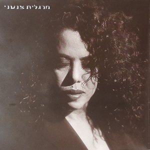 Avatar for Margalit Tzan'ani