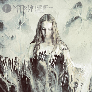 Myrkur (EP) by Myrkur