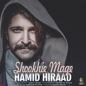 Shookhie Mage