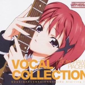 Avatar for 奏英学園軽音楽部