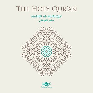 Al-Quran Al-Karim - The Holy Koran