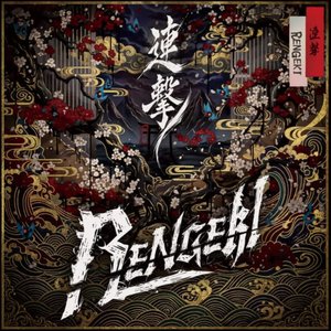 RENGEKI