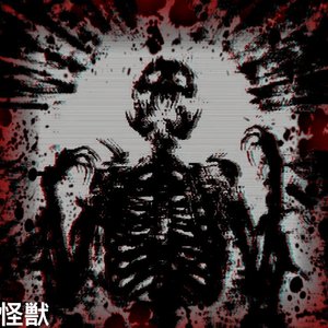 I CAME TO DESTROY YOU