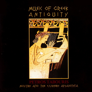 Music Of Ancient Greece & Music Of Greek Antiquity by Petros Tabouris