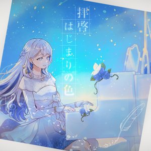 Dear, the Color of Beginnings