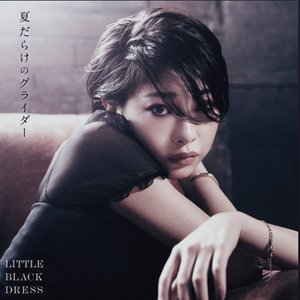 Natsu Darake no Glider