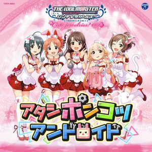 Avatar de Anzu Futaba (CV: Hiromi Igarashi), Miku Maekawa (CV: Natsumi Takamori), Uzuki Shimamura (CV: Ayaka Ohashi), Miho Kohinata (CV: Minami Tsuda) & Nana Abe (CV: Marie Miyake)