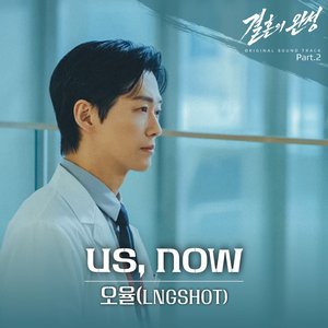 결혼의 완성 Original Sound Track Part.2