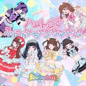 heartgotofunyakechausummer