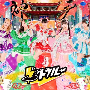 Avatar for グットクルー