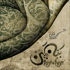 Bayna Bayn by Sharq