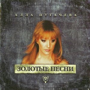 По Острым Иглам Яркого Огня