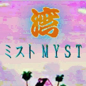 Avatar for ミスト M Y S T