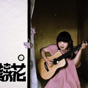 Avatar for 菜の花