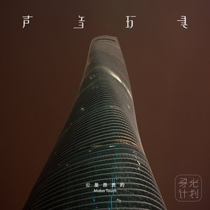 爱是昂贵的