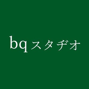 Awatar dla bqスタヂオ