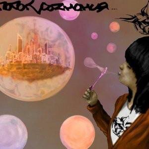 Avatar for Поток Сознания