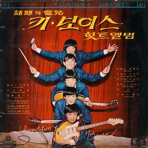 Hit Album
