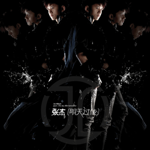 Artwork for 大雨欲來