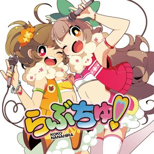 Avatar for ココ&ななひら