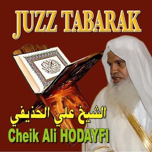 Juzz Tabarak (Quran - Coran - Récitation Coranique - islam)