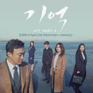 Memory (Original Television Soundtrack), Pt 4